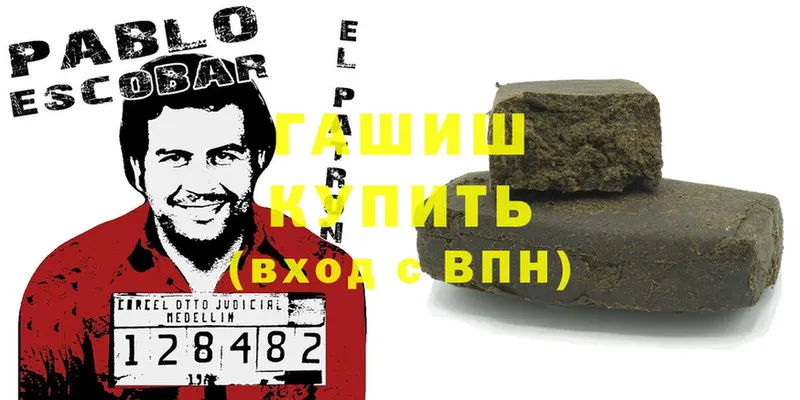 Гашиш hashish  купить закладку  Балаково 