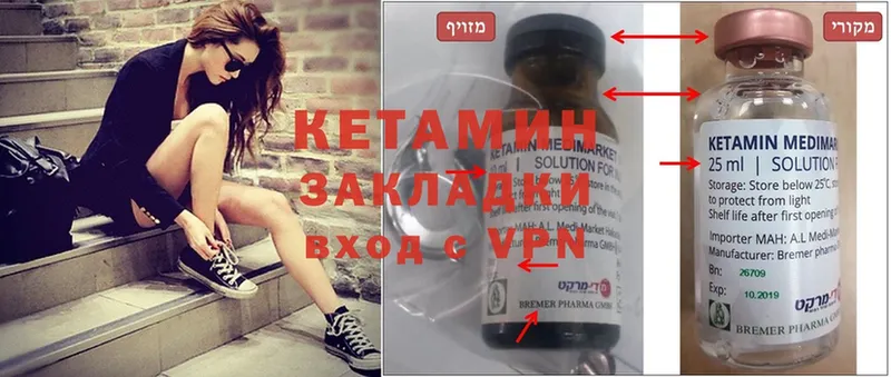 даркнет сайт  Балаково  hydra как войти  КЕТАМИН ketamine 